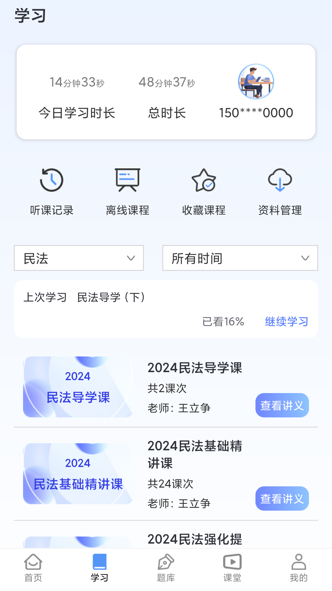 
橙舟课堂 手机版