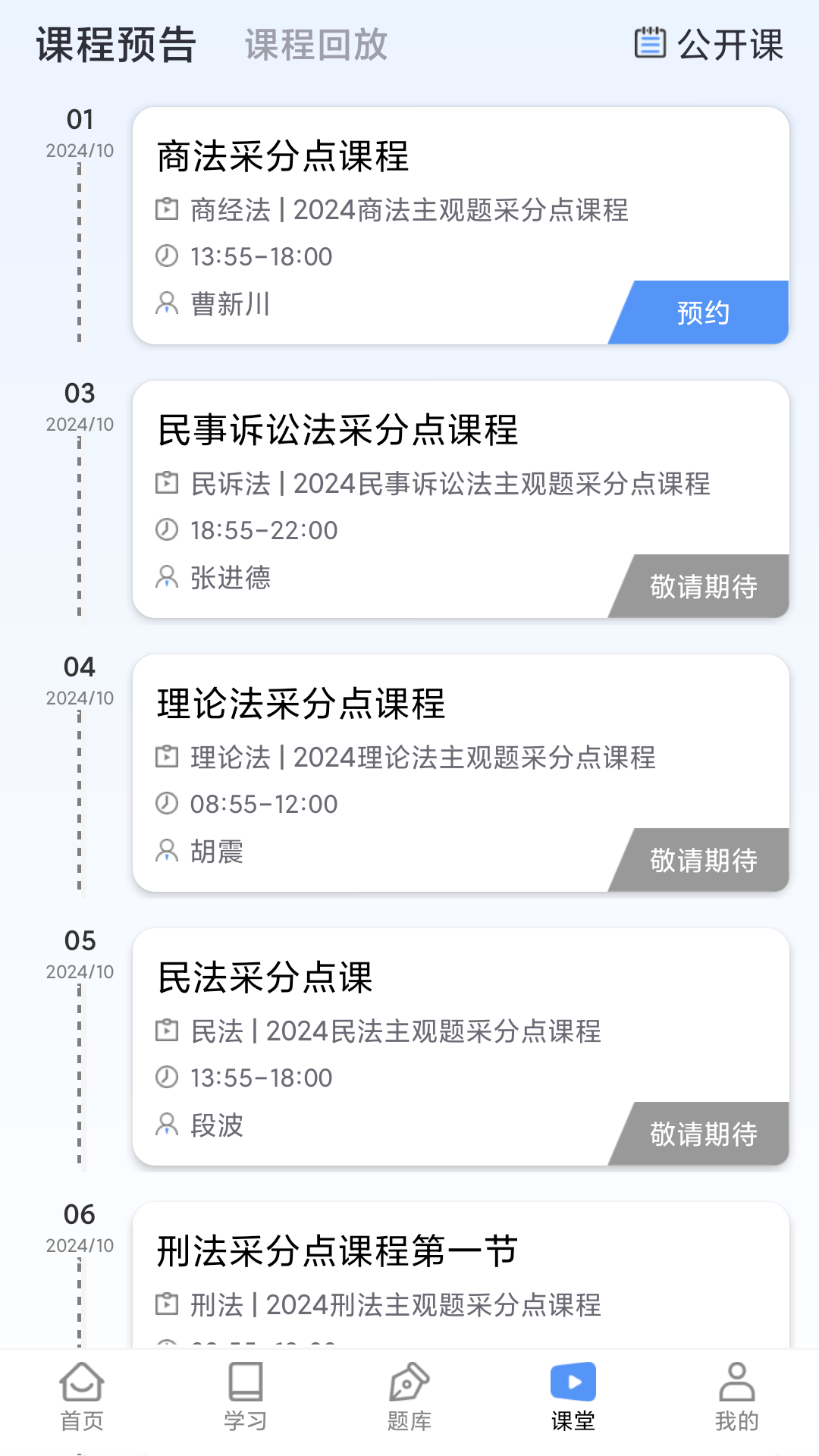 
橙舟课堂 手机版