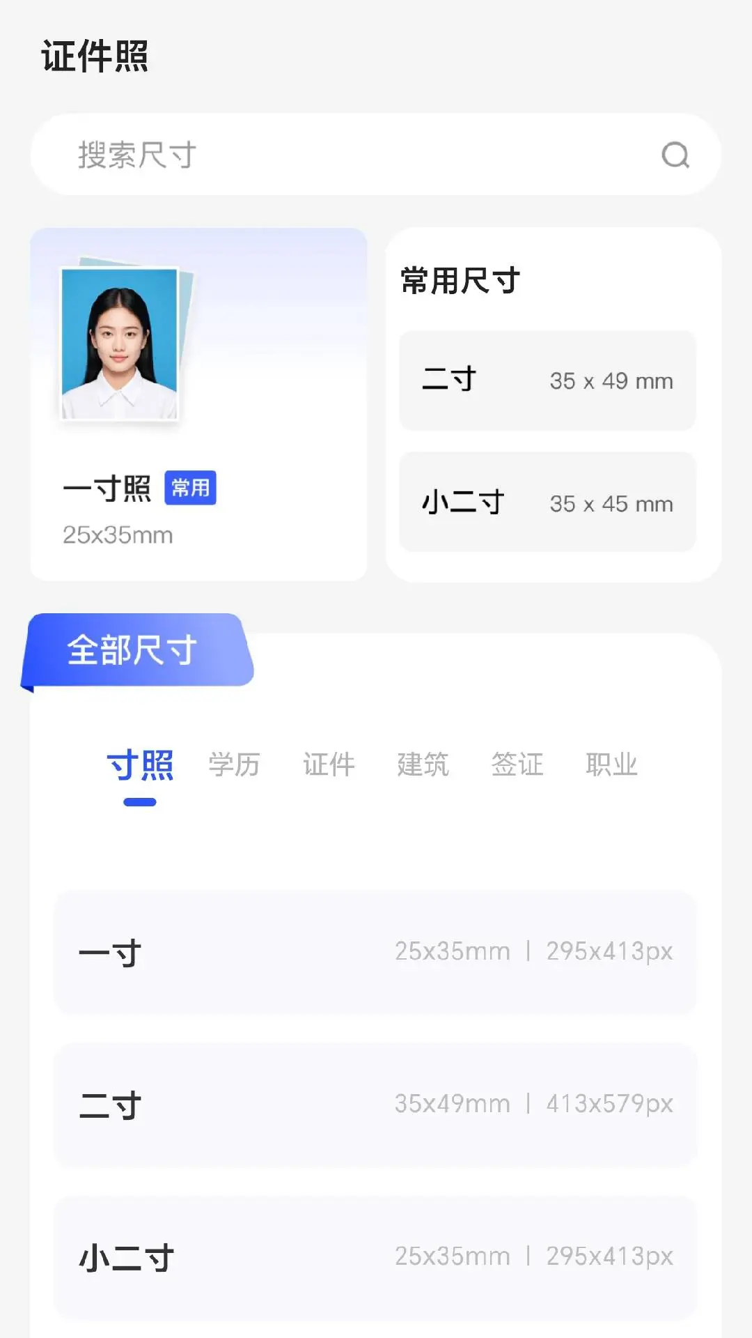 
奇趣相机