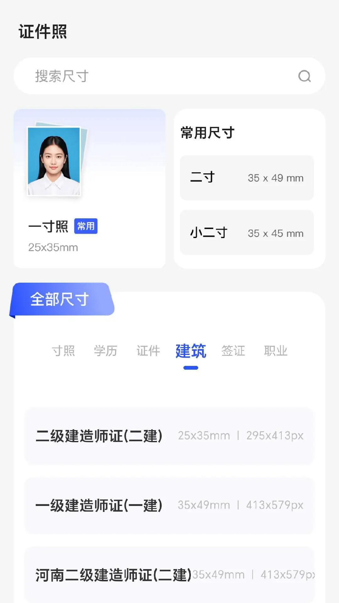 
奇趣相机