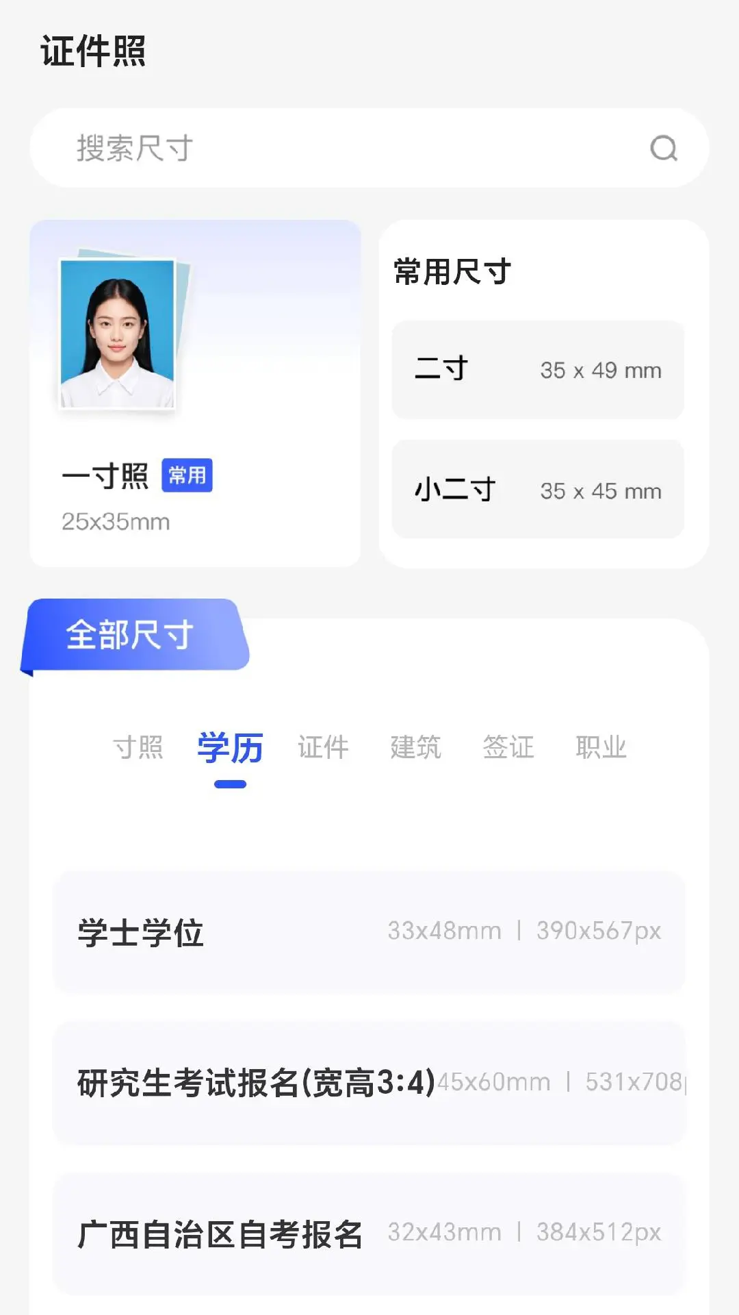 
奇趣相机