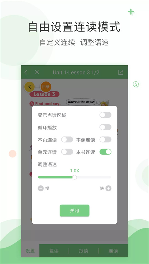 
爱点读 官网正版