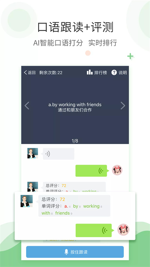 
爱点读 官网正版