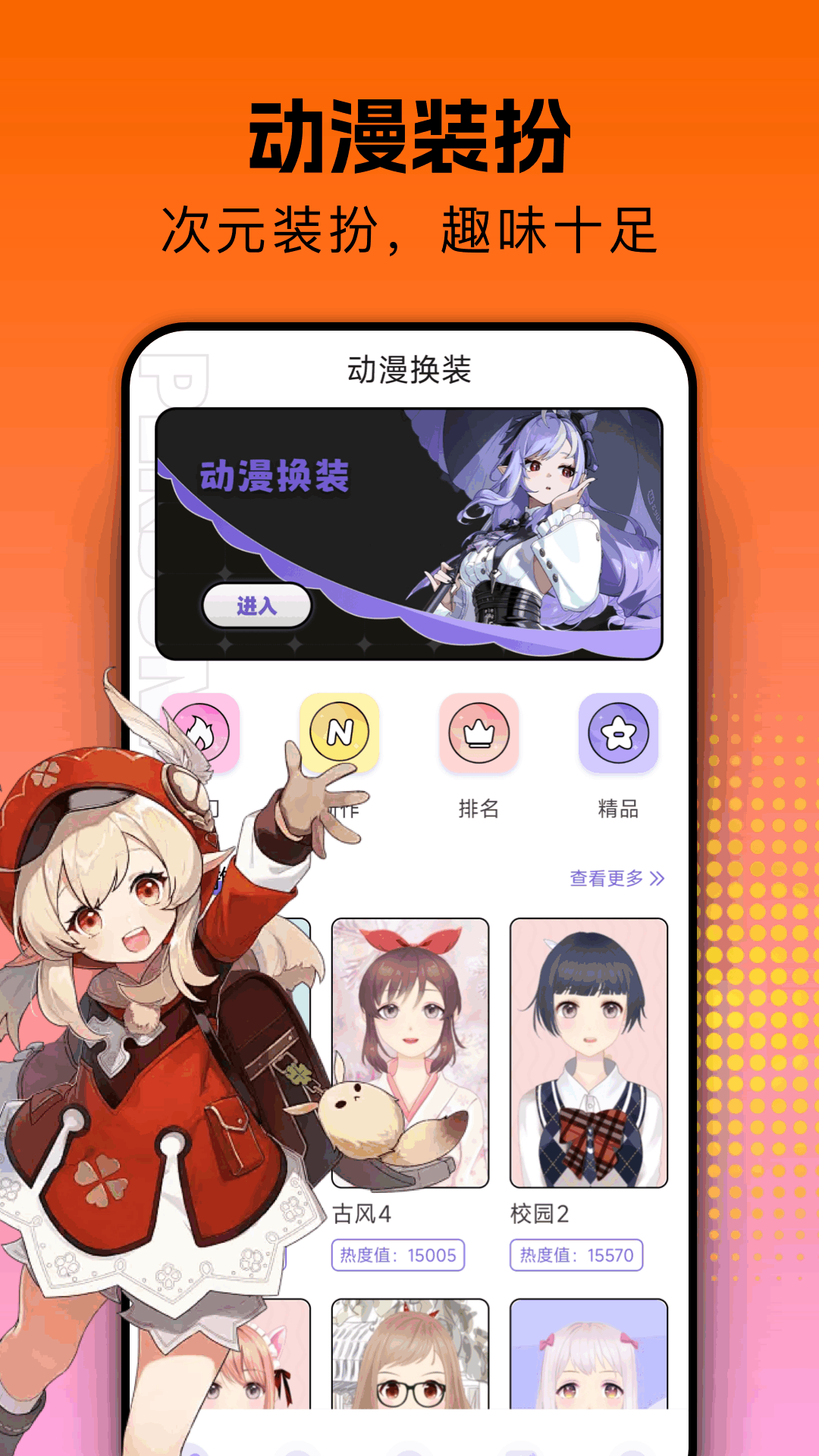 
囧次元 手机版无广告