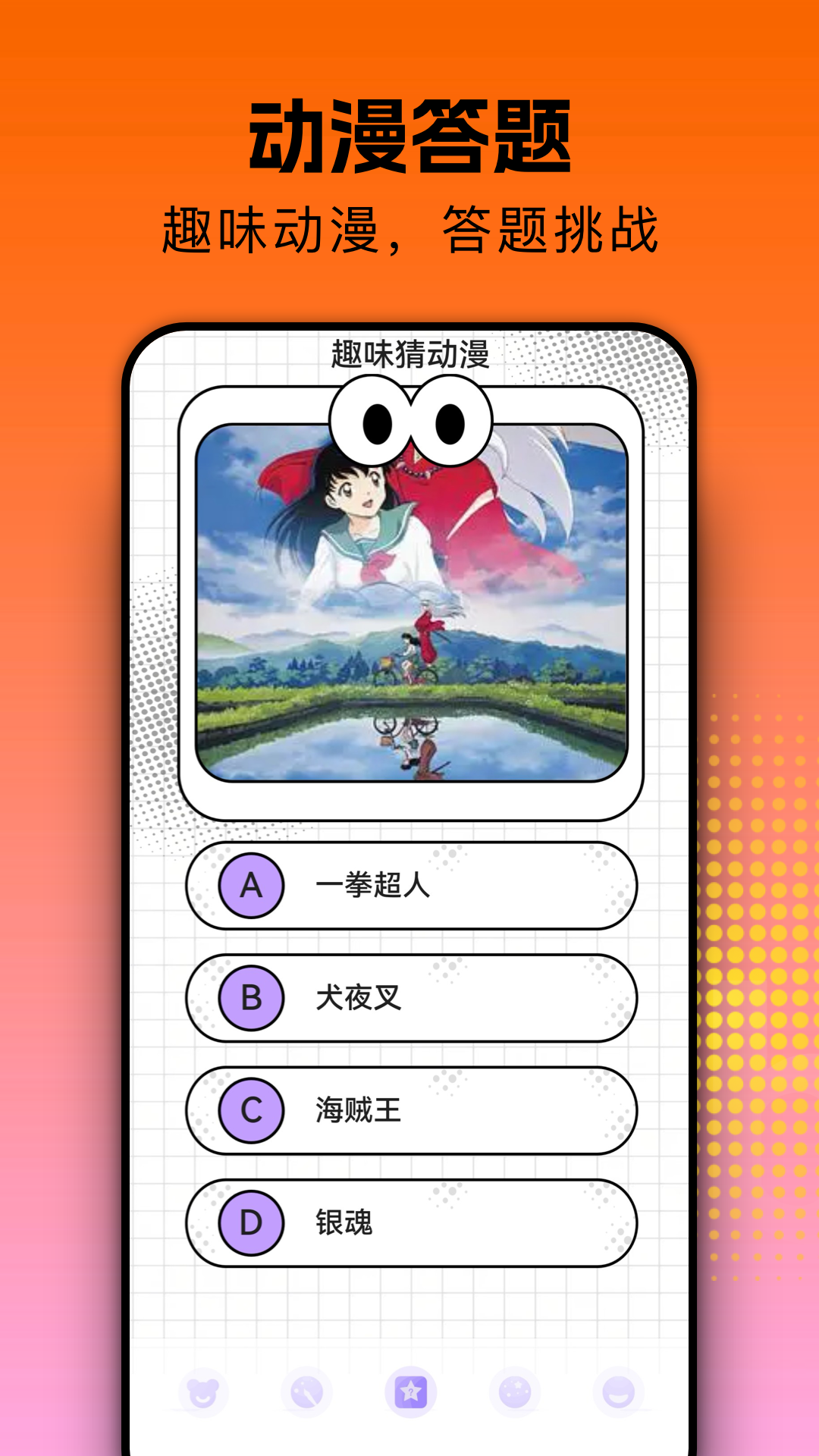 
囧次元 手机版无广告