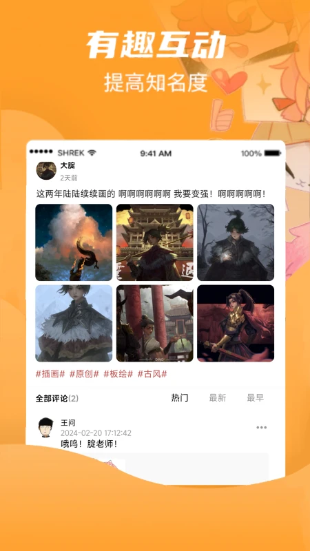 
画栈