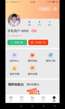
鱼豹直播