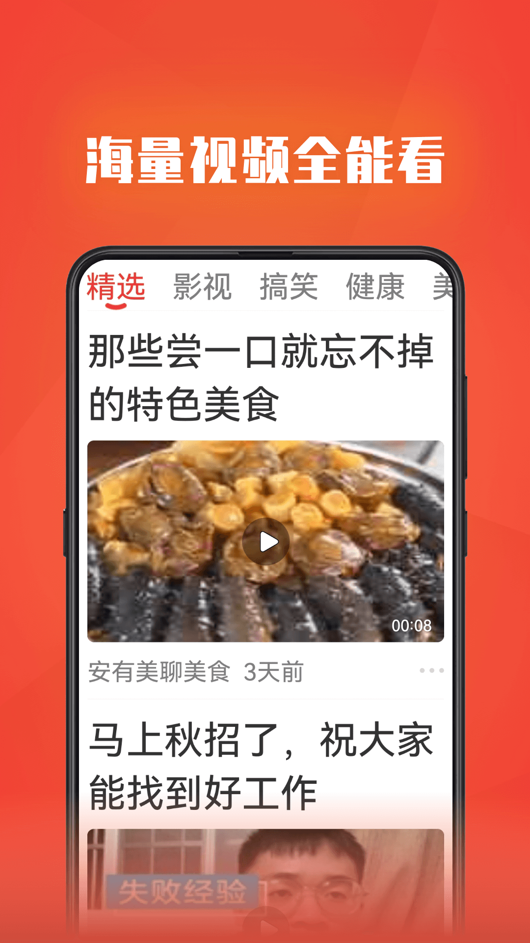 
视频全能看