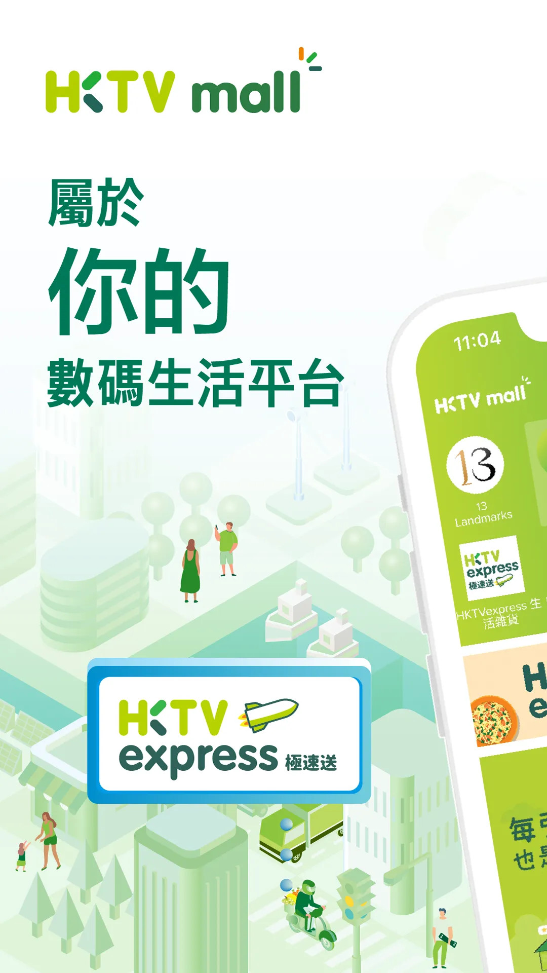 
HKTV香港电视