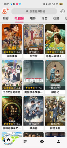 
搜剧 app官方免费版