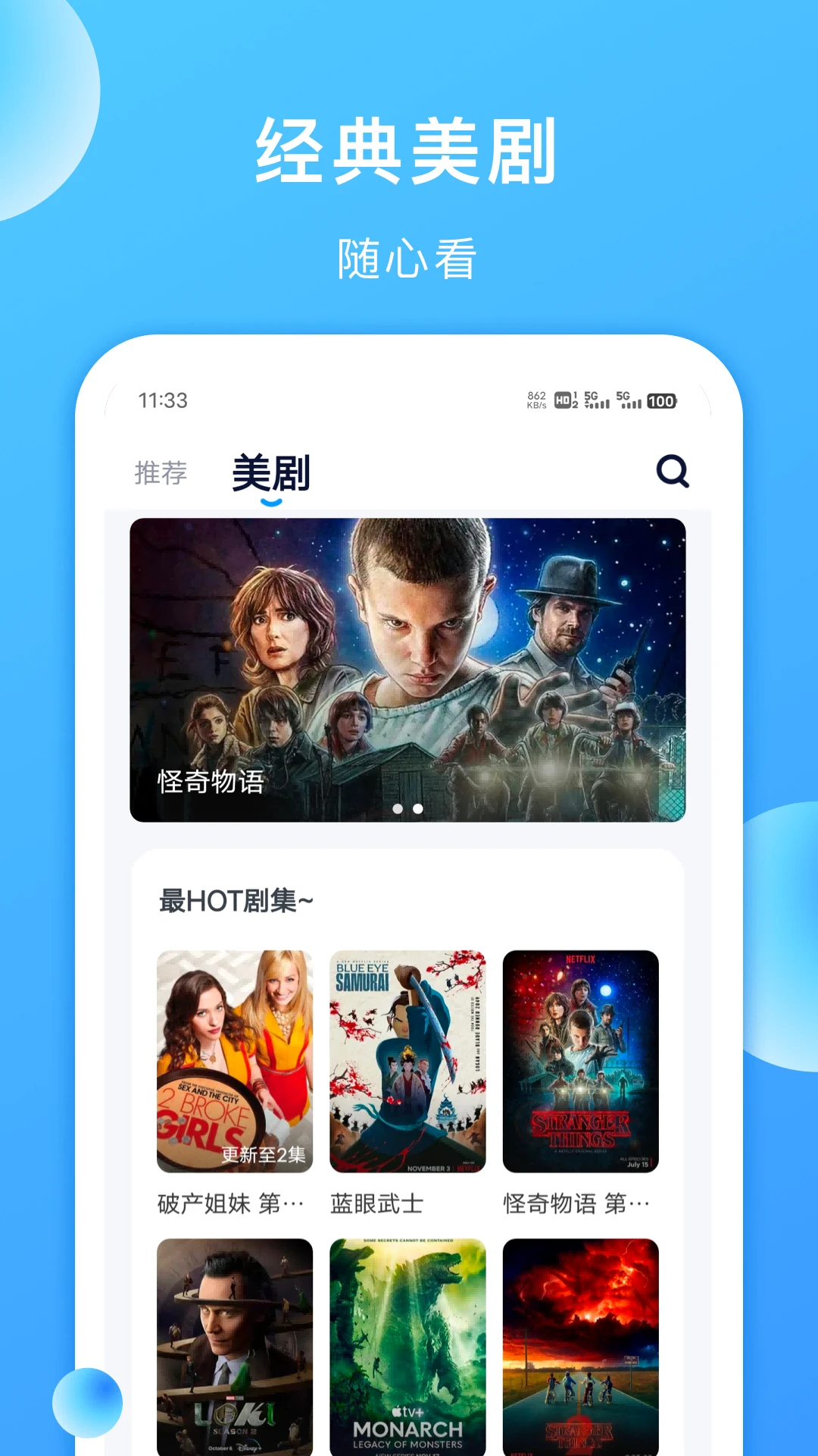 
人人美剧视频