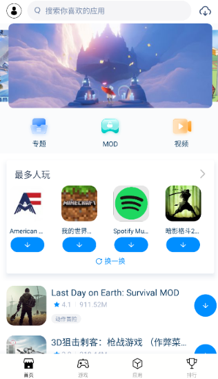 兔兔助手免费版