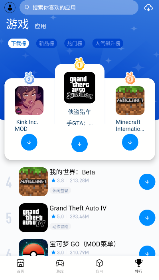 兔兔助手免费版