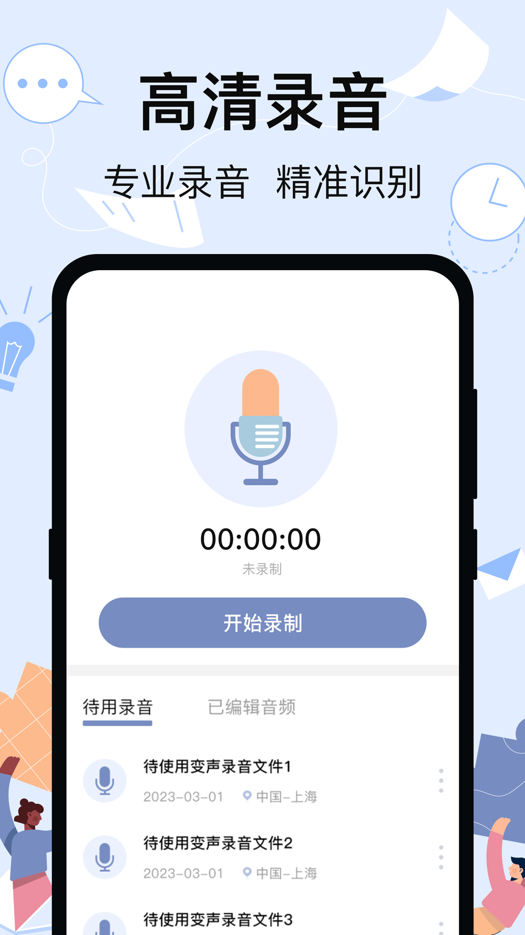 
换机iBackup