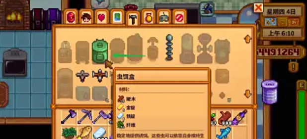 星露谷物语鱼饵获取方法2