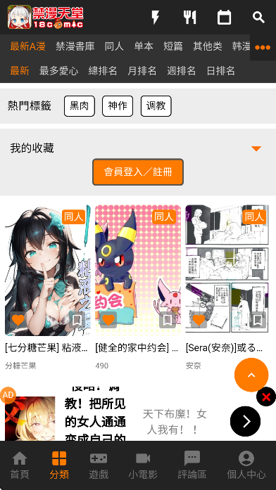 
jm漫画3.0
