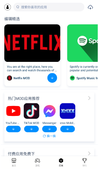 
兔兔助手免费版
