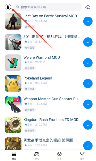 
兔兔助手免费版