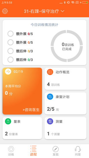 
骨事通