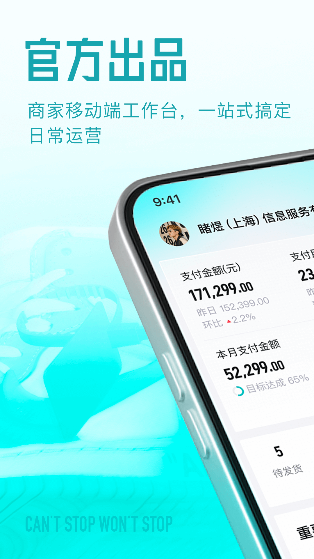 
得物商家版