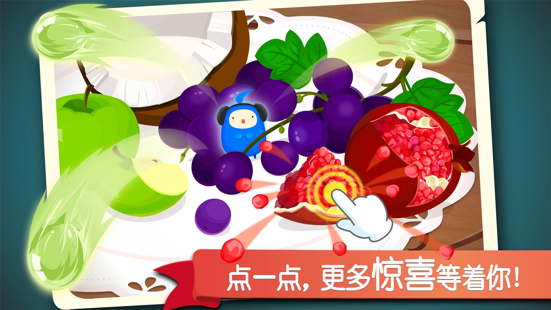 
宝宝捉迷藏app