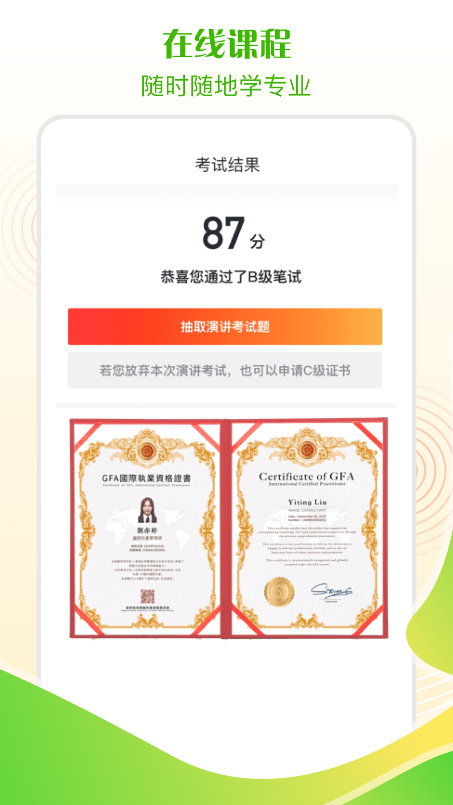 
风尚圈app
