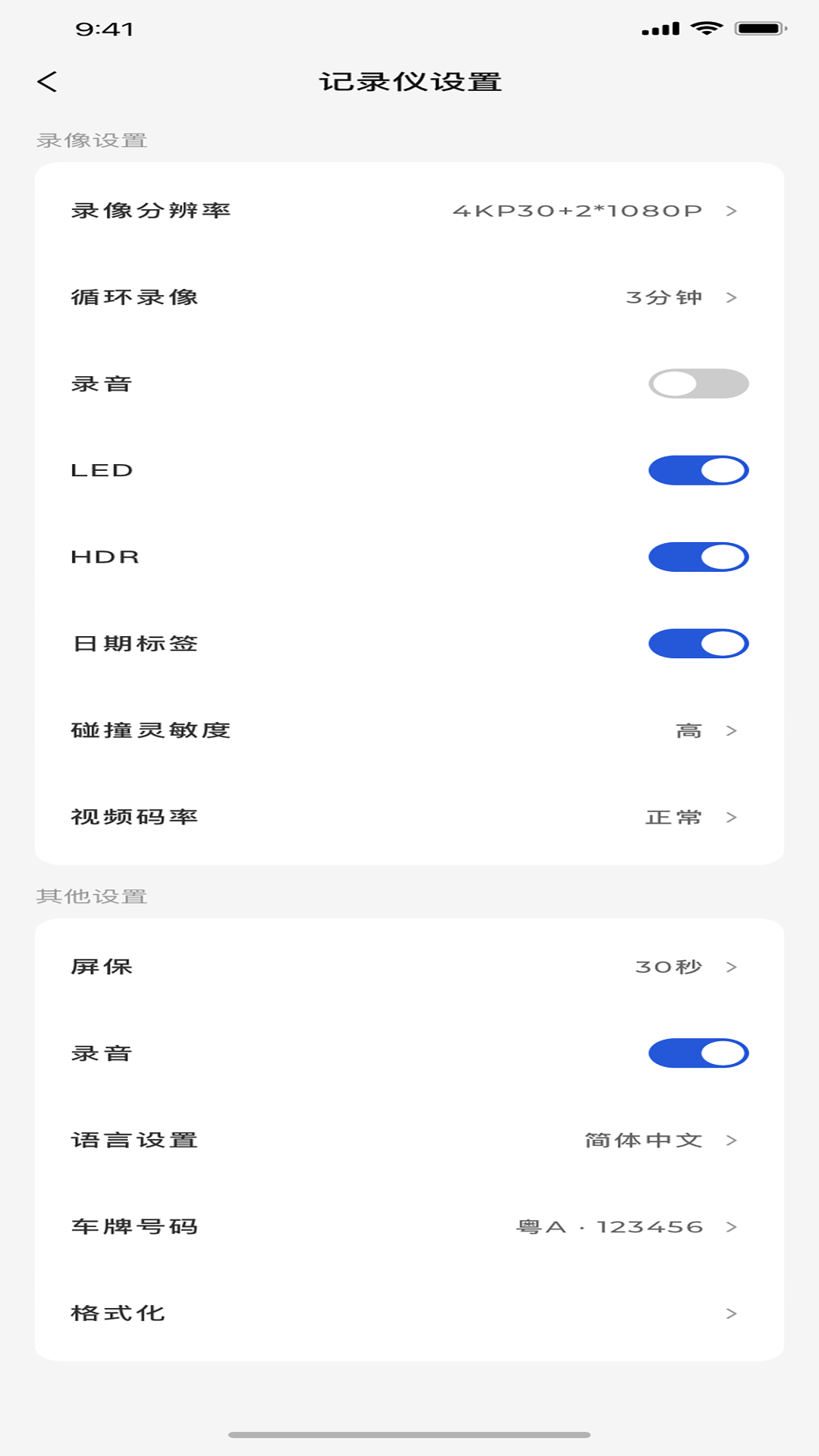 
SJCAM行车记录仪app