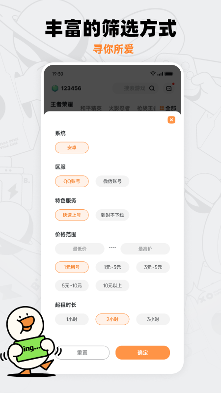 
租号宝