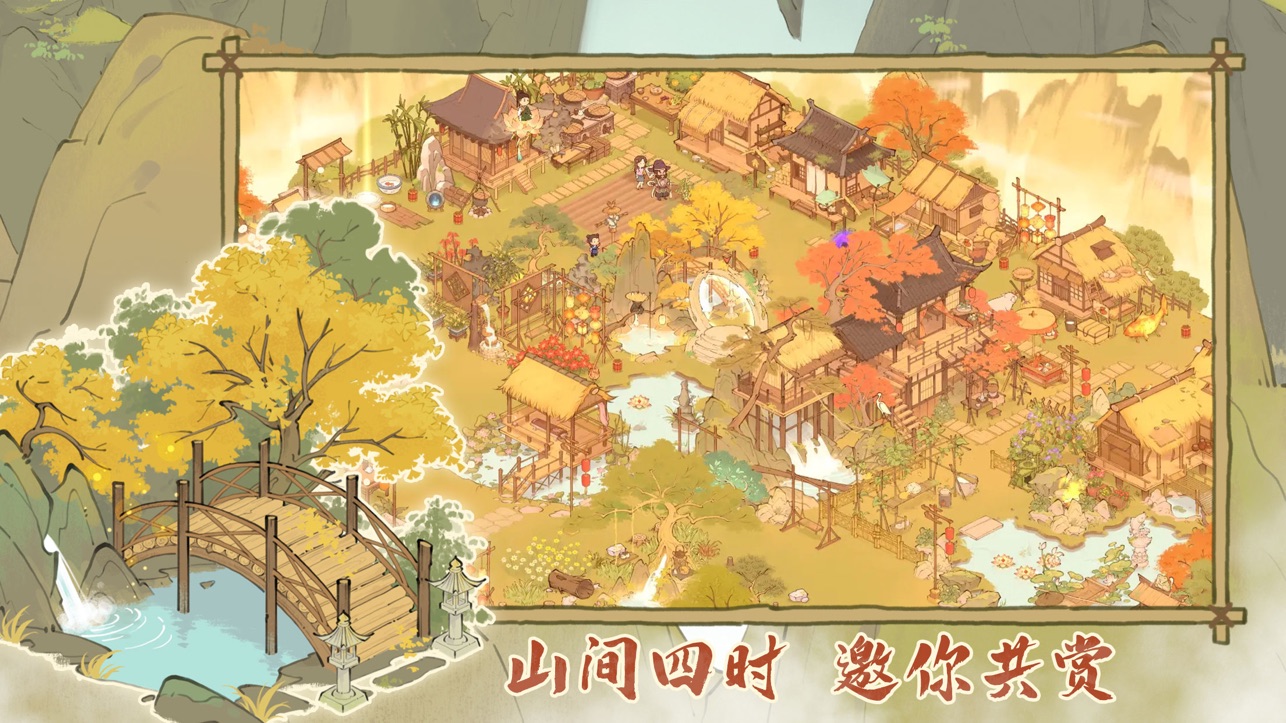 
仙山小农