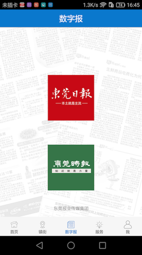 
东莞+