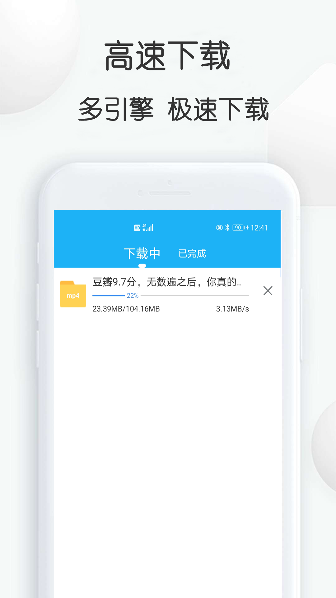 
网页视频下载助手app