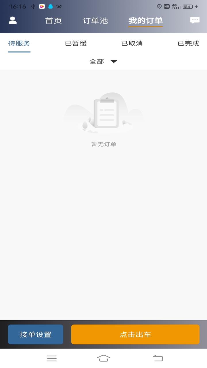 
星徽云管家