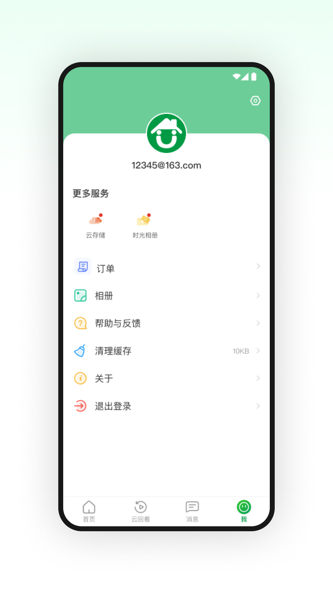 
U家智联