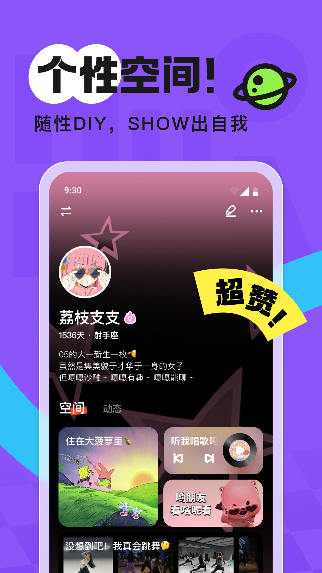 
火花Chat