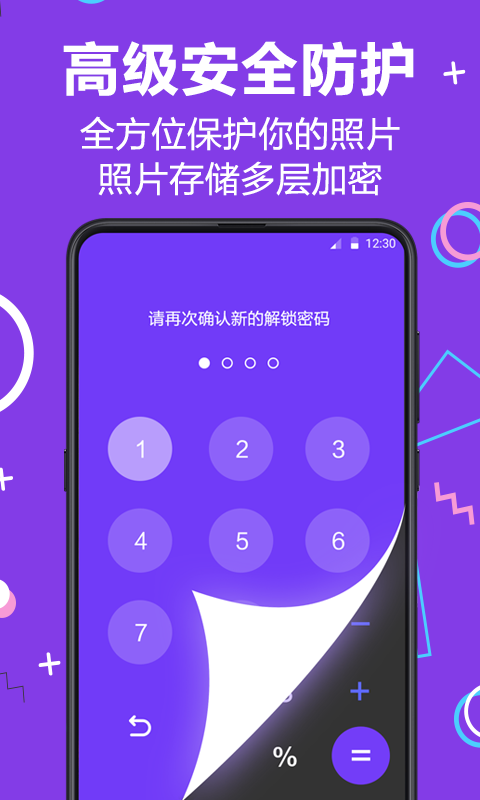 
游戏隐藏大师app