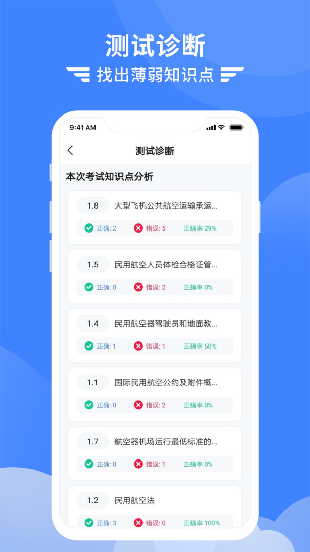 
考拉飞行app