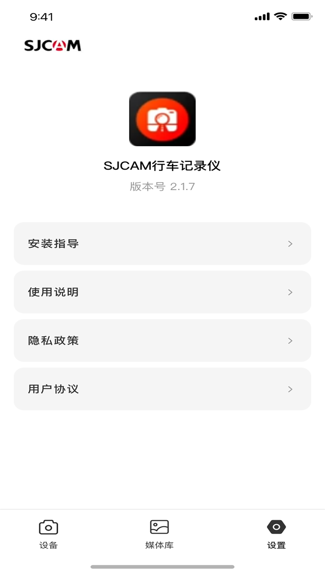 
SJCAM行车记录仪app