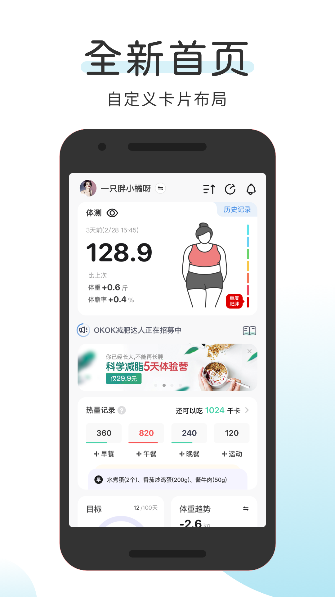 
OKOK app