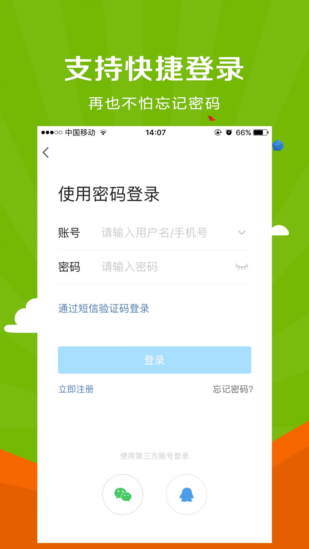 
微靖江app