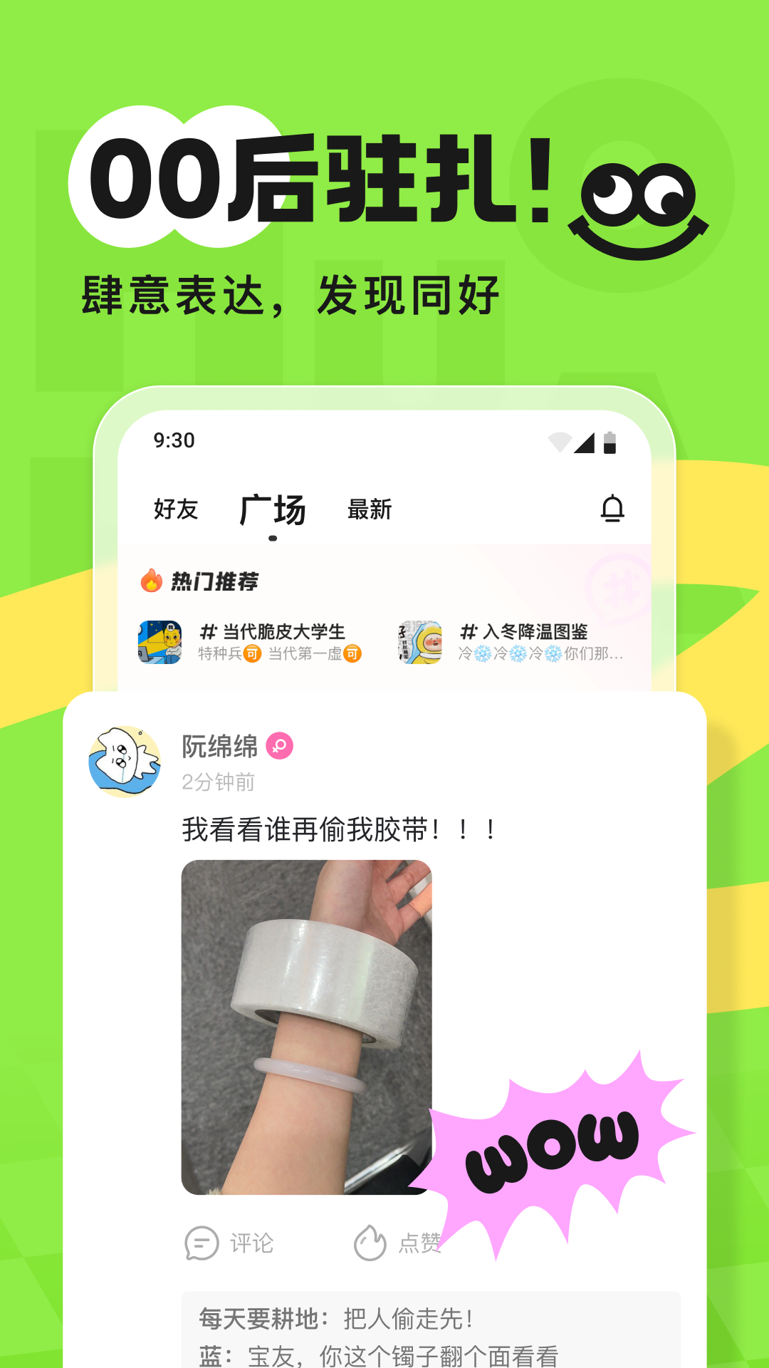 
火花Chat
