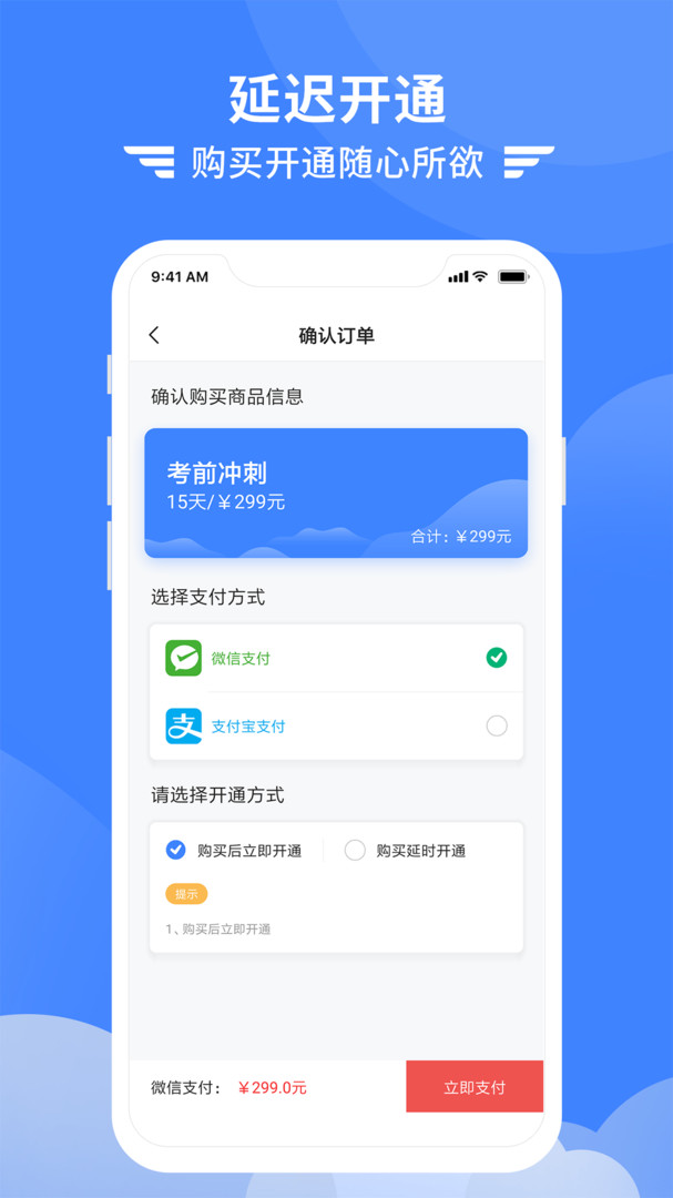 
考拉飞行app