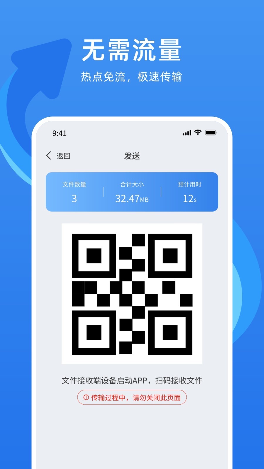 
手机克隆通app