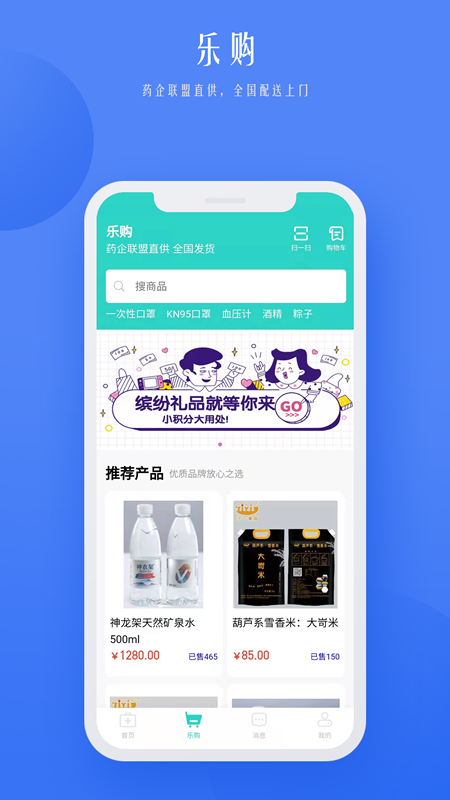 
乐问健康