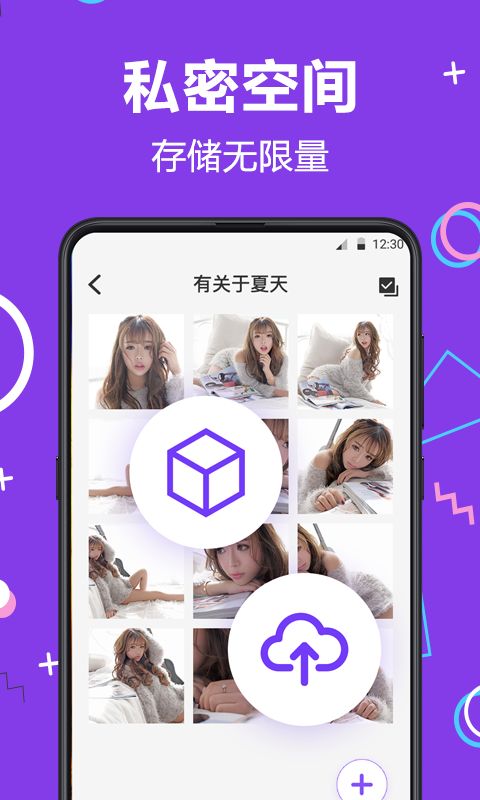 
游戏隐藏大师app