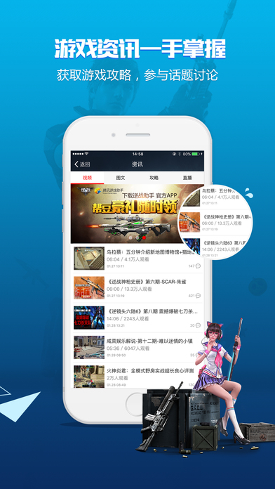 
逆战助手