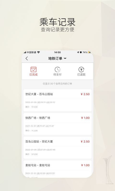 
盛京通app