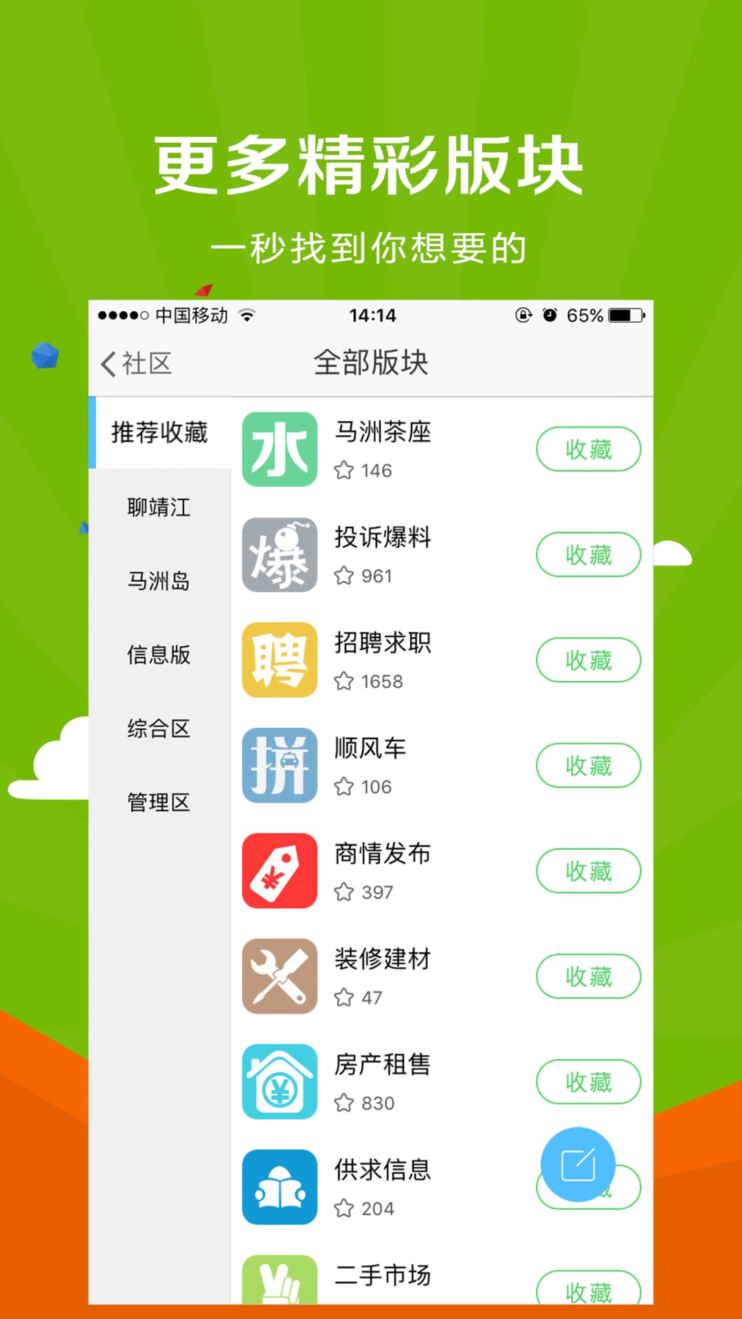 
微靖江app