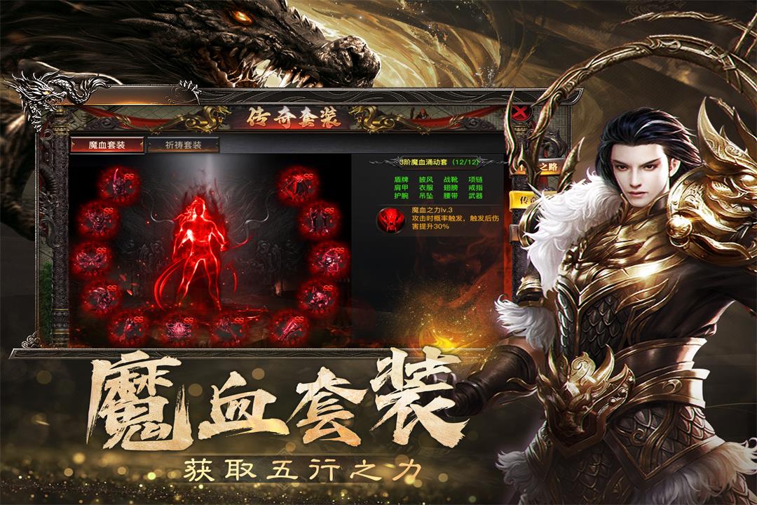 
烈焰觉醒