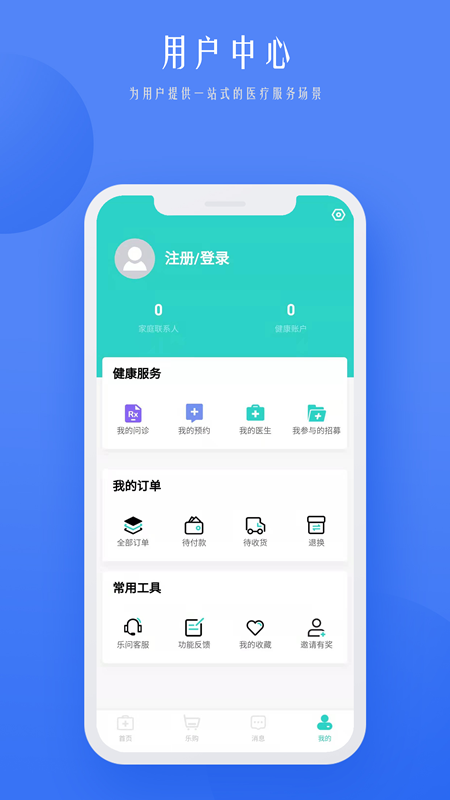 
乐问健康