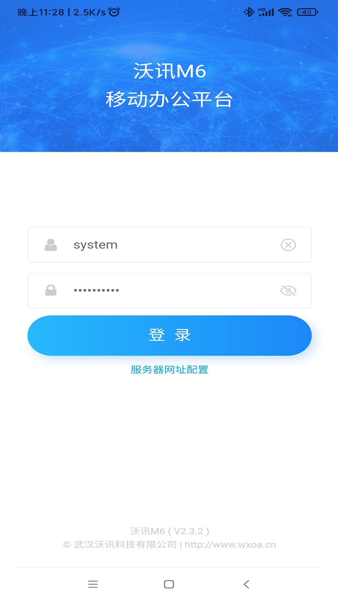 
沃讯M6